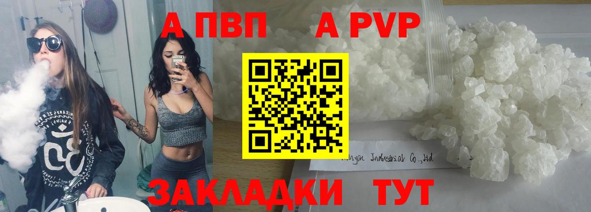 Кудымкар  Альфа ПВП VHQ  Вход с VPN  дарнет шоп  Alpha PVP СК 