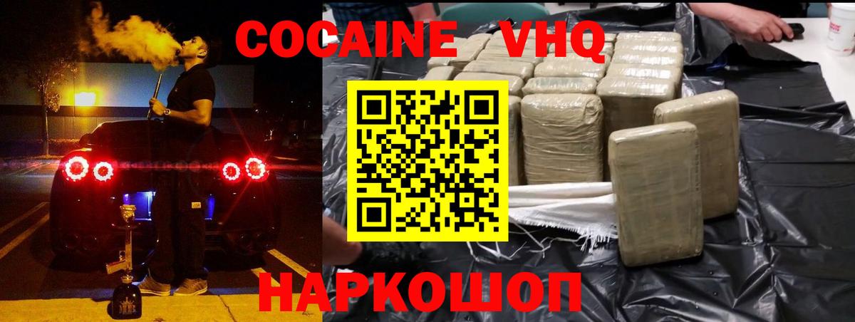 Кудымкар  COCAIN FishScale  Вход с VPN  Cocaine Перу 