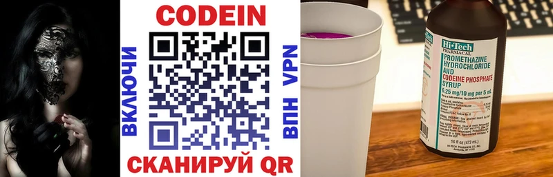 Codein напиток Lean (лин) закладки Кудымкар