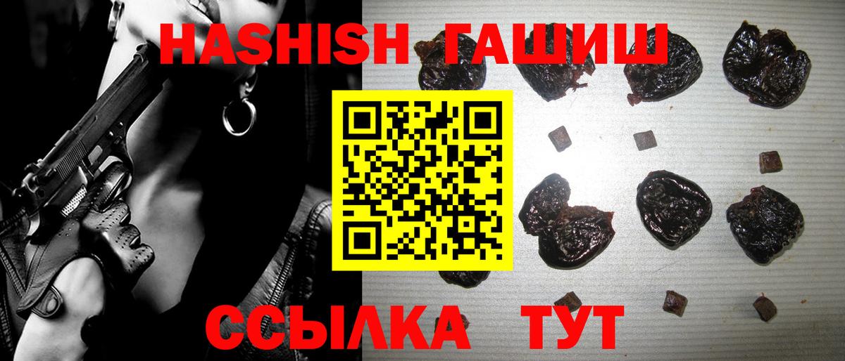 ГАШ хэш Кудымкар