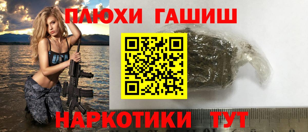 ГАШ hashish  Вход с VPN  Кудымкар  ГАШИШ Premium 