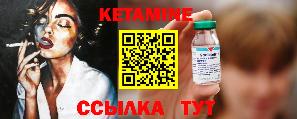КЕТАМИН ketamine  Вход с VPN  Кудымкар 