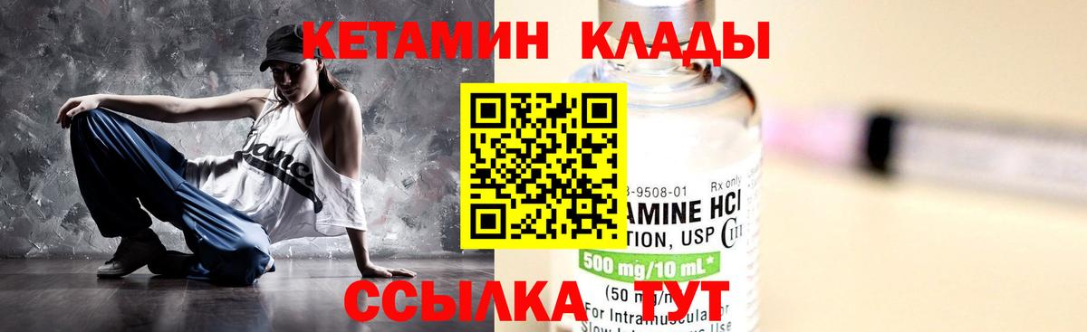 КЕТАМИН VHQ Кудымкар