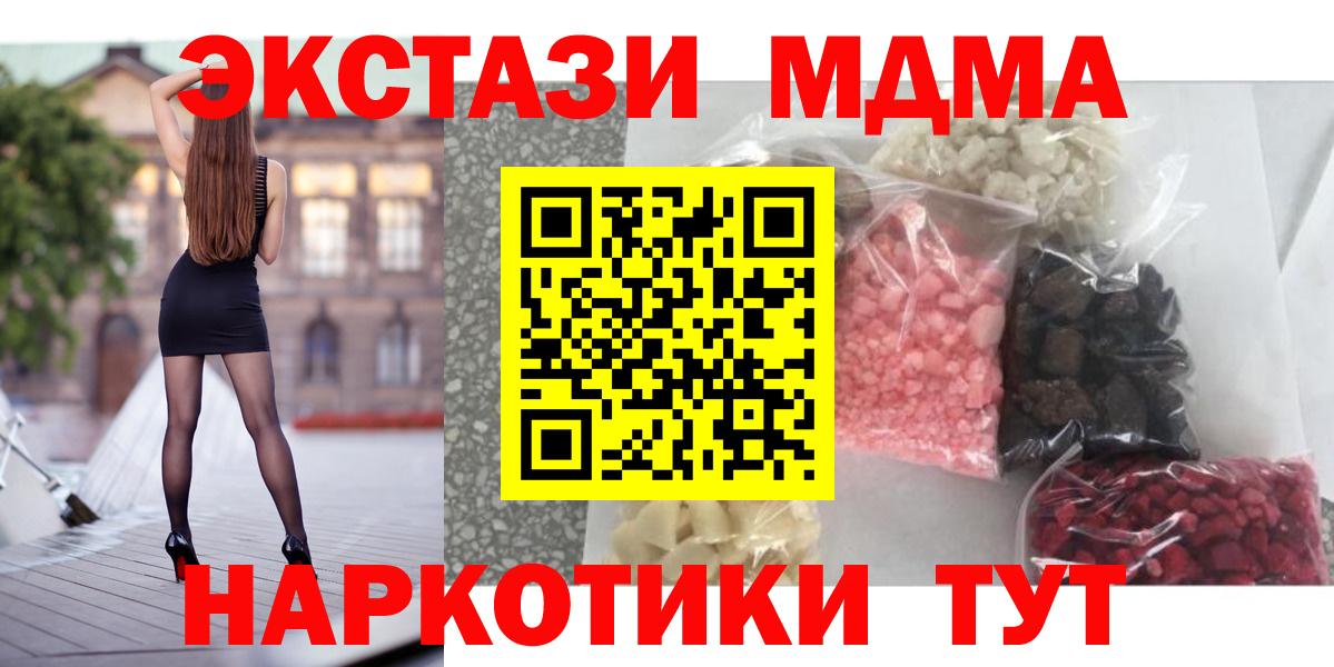MDMA  Вход с VPN  Кудымкар  MDMA Molly 