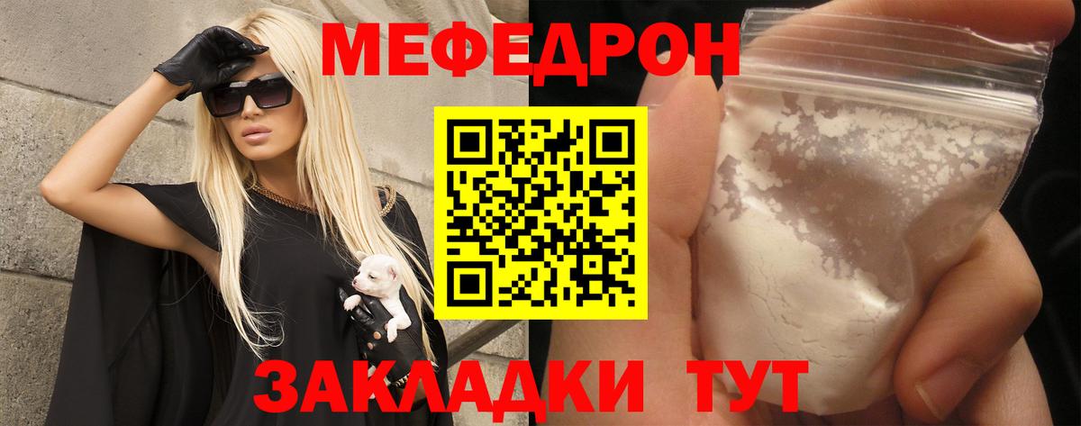 Кудымкар  Мефедрон мяу мяу  где можно купить наркотик  Вход с VPN  МЕФ 4 MMC  МЯУ-МЯУ 