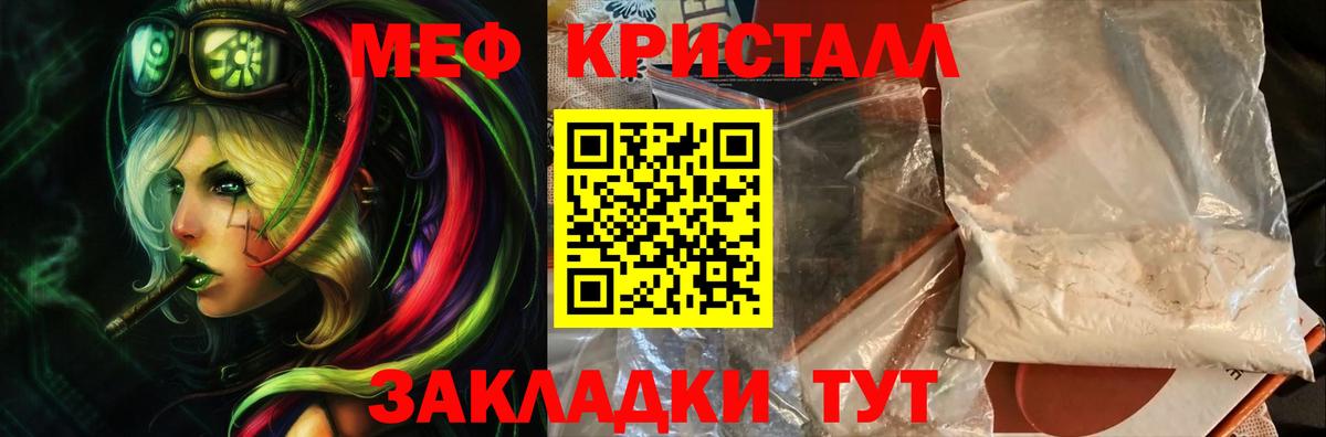Мефедрон кристаллы Кудымкар