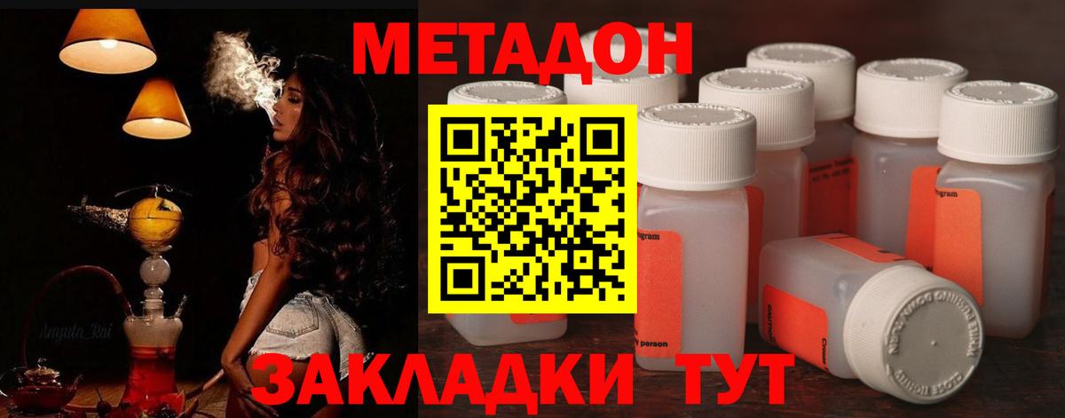 Метадон белоснежный Кудымкар