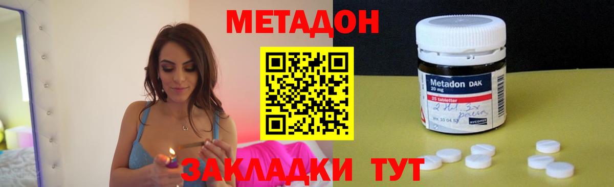 Метадон белоснежный  Вход с VPN  Метадон белоснежный  Кудымкар 