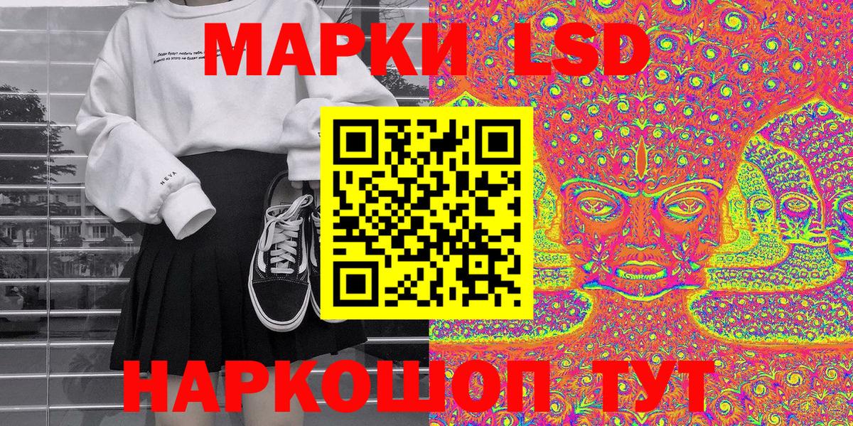 Марки 25I-NBOMe 1500мкг Кудымкар