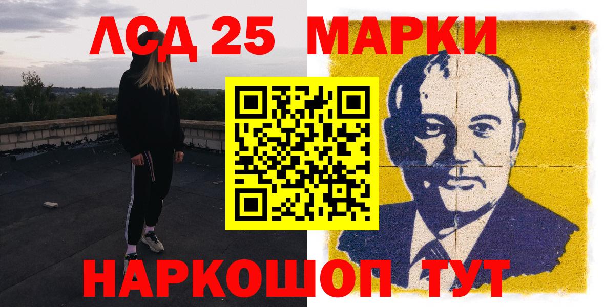 Марки 25I-NBOMe 1,5мг  Марки 25I-NBOMe 1,5мг  Наркотические марки  Вход с VPN  Кудымкар 